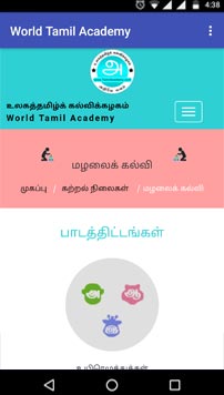 application_screenshot