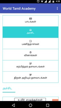 application_screenshot