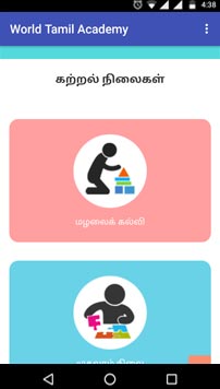 application_screenshot