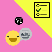 பாடங்கள்