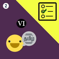 பாடங்கள்