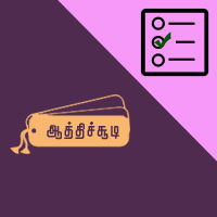 பாடங்கள்