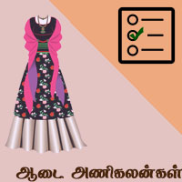 பாடங்கள்