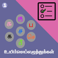 பாடங்கள்