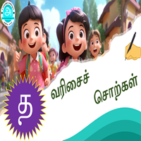 பாடங்கள்