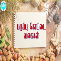 பாடங்கள்