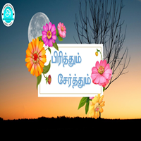 பாடங்கள்