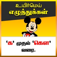 பாடங்கள்