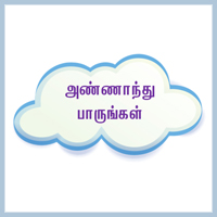 பாடங்கள்