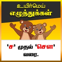 பாடங்கள்