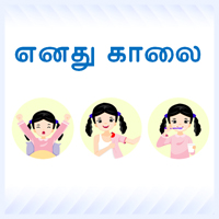 பாடங்கள்