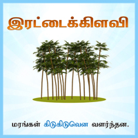 பாடங்கள்