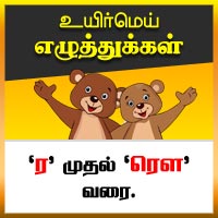 பாடங்கள்