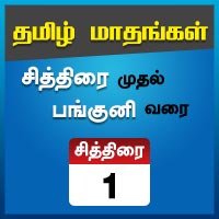 பாடங்கள்