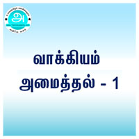 பாடங்கள்