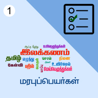 பாடங்கள்