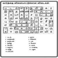 பாடங்கள்