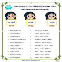 பாடங்கள்