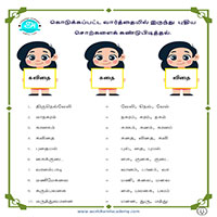 பாடங்கள்
