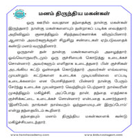 பாடங்கள்