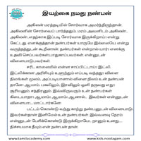 பாடங்கள்