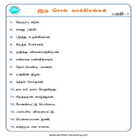 பாடங்கள்