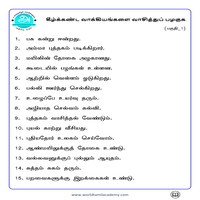 பாடங்கள்