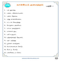 பாடங்கள்