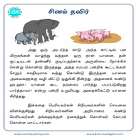 பாடங்கள்