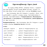 பாடங்கள்