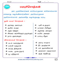 பாடங்கள்
