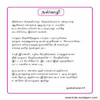 பாடங்கள்