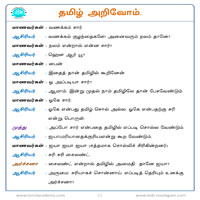 பாடங்கள்