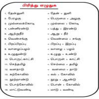 பாடங்கள்