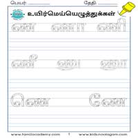 பாடங்கள்