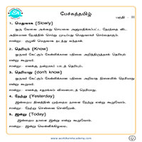 பாடங்கள்