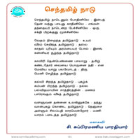 பாடங்கள்