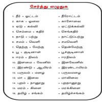 பாடங்கள்
