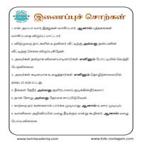 பாடங்கள்