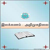 பாடங்கள்