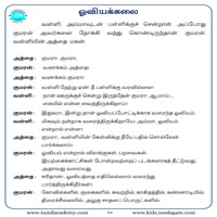பாடங்கள்