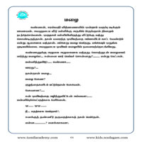 பாடங்கள்