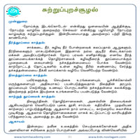 பாடங்கள்