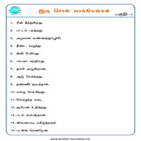 பாடங்கள்