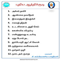 பாடங்கள்
