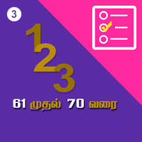 பாடங்கள்