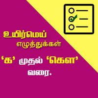 பாடங்கள்