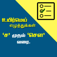 பாடங்கள்