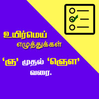 பாடங்கள்