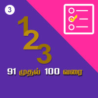 பாடங்கள்